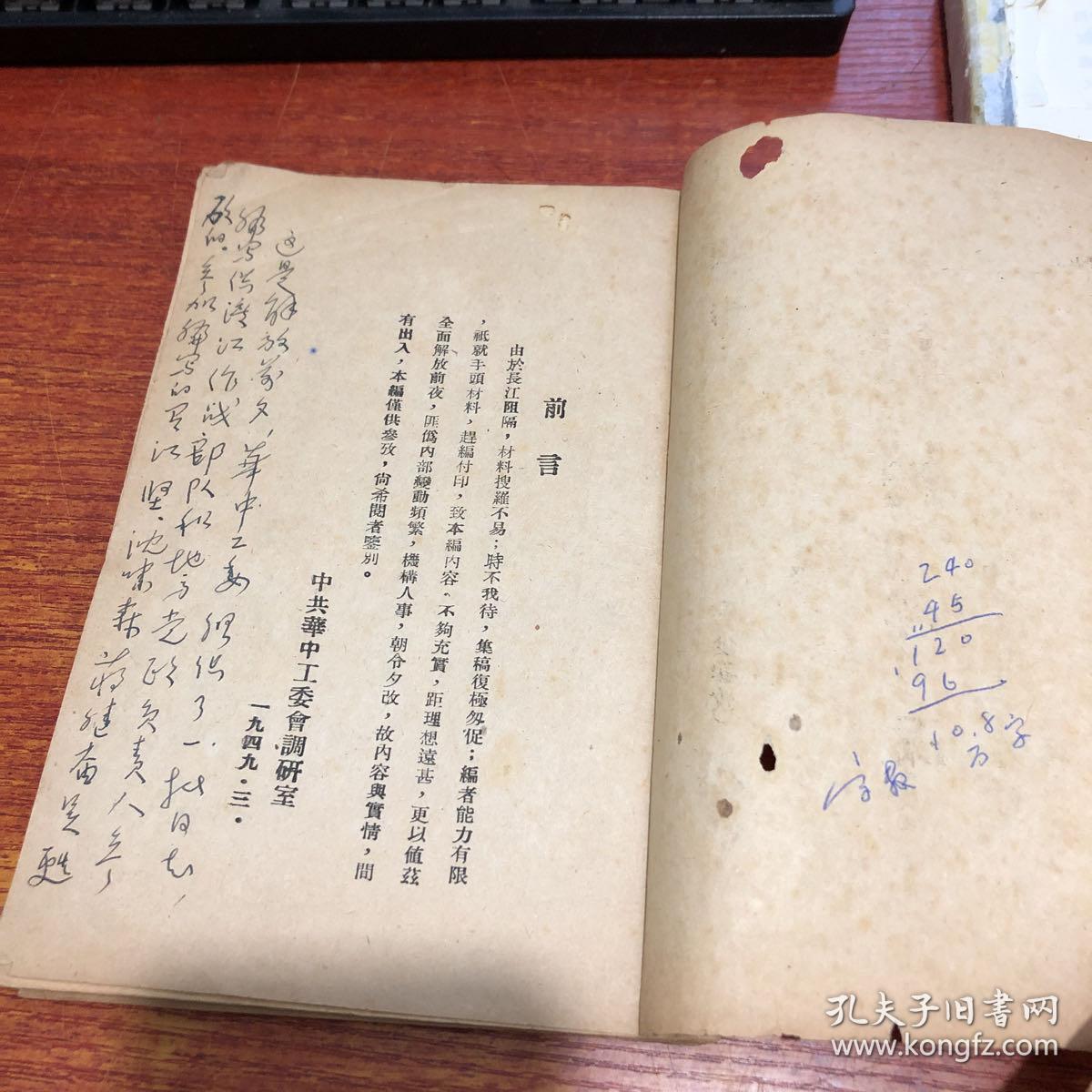 江阴概况