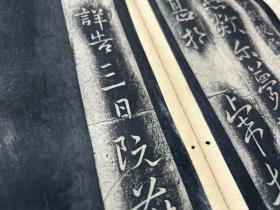 清初拓玉烟堂帖