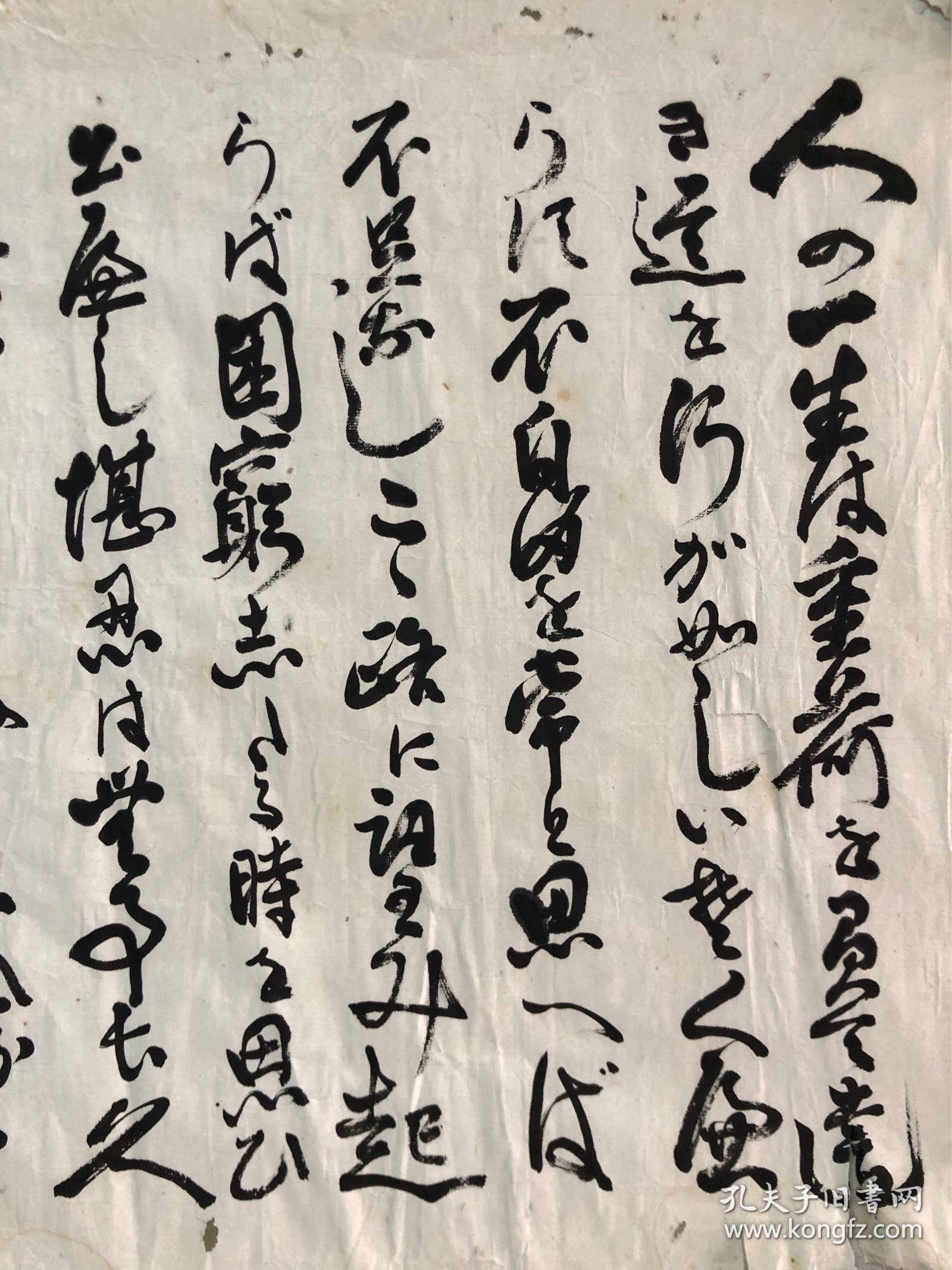 日本著名政治家、军事家德川家康书法（34*68）德川 家康（日语：徳川家康/とくがわ いえやす，英语：Tokugawa Ieyasu；1543年1月31日-1616年6月1日），幼名竹千代，日本战国时代到江户时代大名、天下人，江户幕府初代征夷大将军，日本战国三杰（另外两位是织田信长，丰臣秀吉）之一。日本历史上杰出的政治家和军事家。