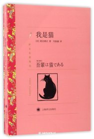 我是猫