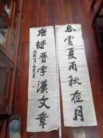 特价  万长来  对联一幅    1960年生，初名长徕，字冷君，号老野、野人居士，别署野人、汲古，以汲古斋、邀月楼颜其居。当代著名实力派诗人，国画家、书法家、篆刻家、陶瓷书画艺术家。