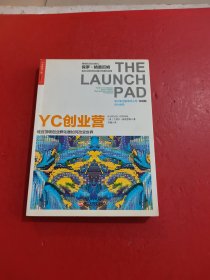 YC创业营: 硅谷顶级创业孵化器如何改变世界 扉页有字