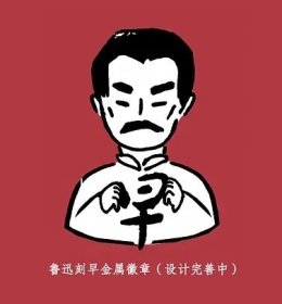 【含摩点周边】毛边档《呐喊》百年初版封面纪念版