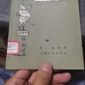 什么是实力政策（外品如图，内页干净，近95品）