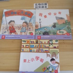 卓越幼儿园阅读资源-（生活，活动，经验）大班下（5，7，8）