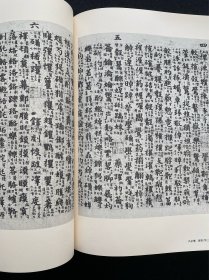 故宫历代法书全集（晋·唐）1976年初版