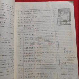 武术健身 1988年第1期  武当太极剑；少林五形八法拳实战法；十八打（对练）；