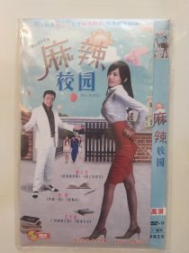 麻辣校园 2DVD 曾之乔 李罗 黄鸿升 吴孟达 王予柔 主演电视剧（只发快递）