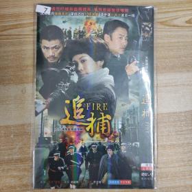 007影视光盘DVD：追捕 二张碟片简装