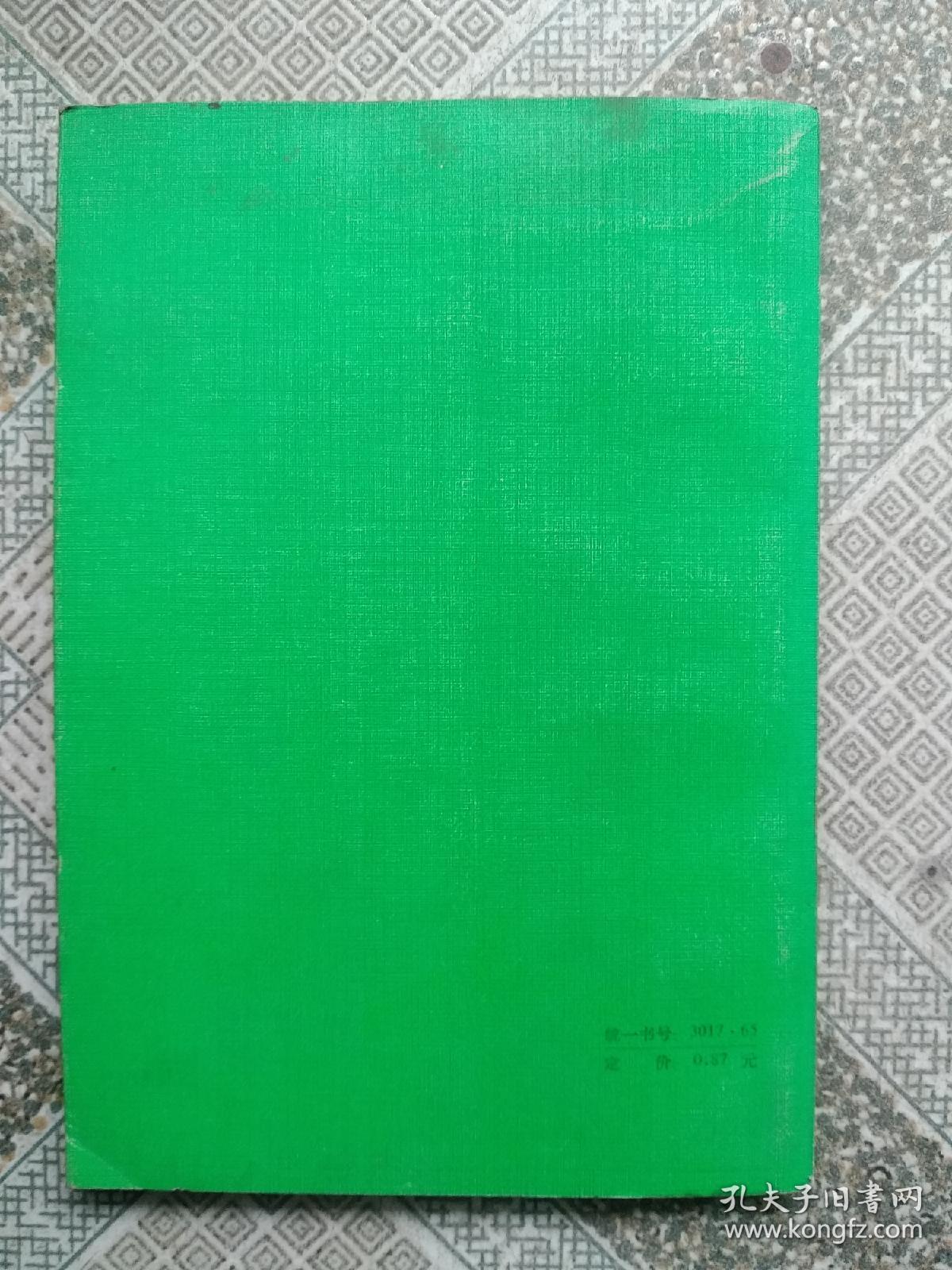 社会契约论   汉译世界学术名著丛书