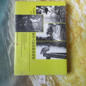 愿有人陪你颠沛流离
