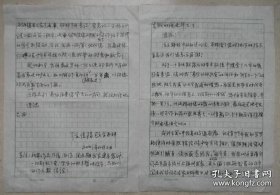 著名书法家，广西陶瓷艺术大师 、 工艺美术师 ，钦州坭兴陶实力派雕刻艺人‌‌张传瑞致书法家倪进祥信札