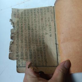 民国线装木刻医书:<<寿世保元>>  卷五  多方