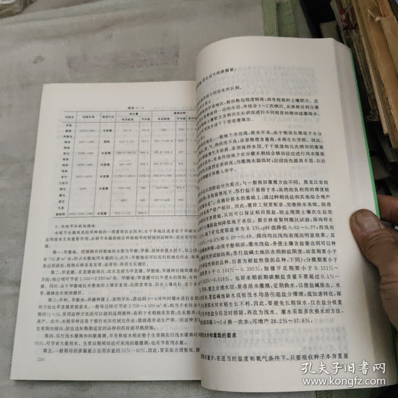 黑龙江水稻，49.8元包邮，