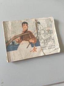 连环画女交通