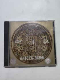 阿姐鼓 CD