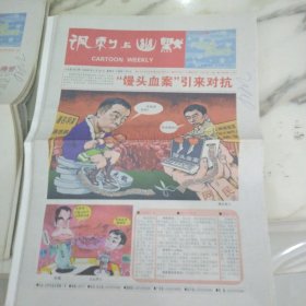 幽默与讽刺2006年2月24日八开16版，陈凯歌导演巨资拍摄的电影无极上演后音乐制作人利用无极和央视中国法制报道栏目的片段制成搞笑版一个馒头引发的血案在网上流传。如果你想跑赢自己那你就能跑赢全世界