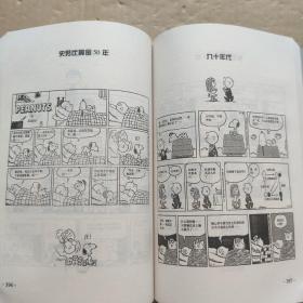 史努比黄金50年