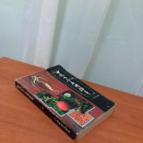 中药古今应用指导