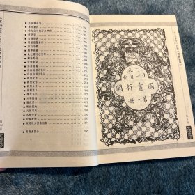 光绪老画刊：晚清社会的《图画新闻》