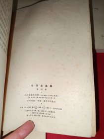 毛泽东选集（1-5卷，637号）