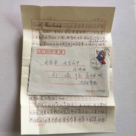 李道铿信札5页 有实寄封（ 3