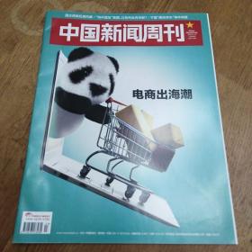 《中国新闻周刊》2023年第13期