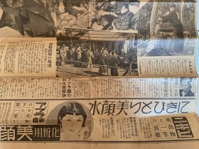 1936年《北野大茶会》相关剪报多张，北野大茶会是日本战国时代安土桃山时期的重要文化活动，由丰臣秀吉与茶道宗师千利休于1587年10月1日至10日联合举办；后来应该是每年举办