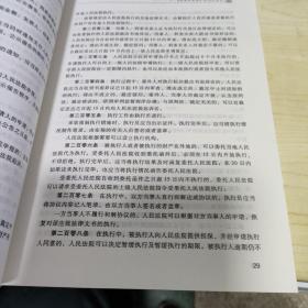 民事诉讼法教学指导：法规、案例与试题