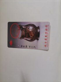 （门票）陕西历史博物馆学生票