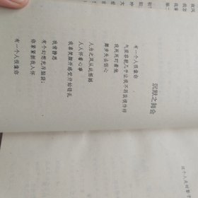 飘逸之人(作者签赠)