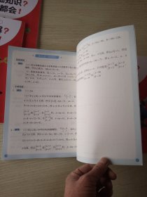 六年级 基础知识全都会 两本薄的语文 三本数学，一本厚的，两本薄的 一共五本