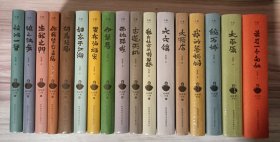 高建群全集第Ⅰ- Ⅳ辑全17册：Ⅰ：最后一个匈奴/大平原/统万城/我的菩提树； Ⅱ：大顺店/六六镇/我在北方收割思想/古道天机； Ⅲ：西地平线/伊犁马/罗布泊档案/相忘于江湖/胡马北风； Ⅳ：你我皆有来历/生我之门/狼之独步/惊鸿一瞥