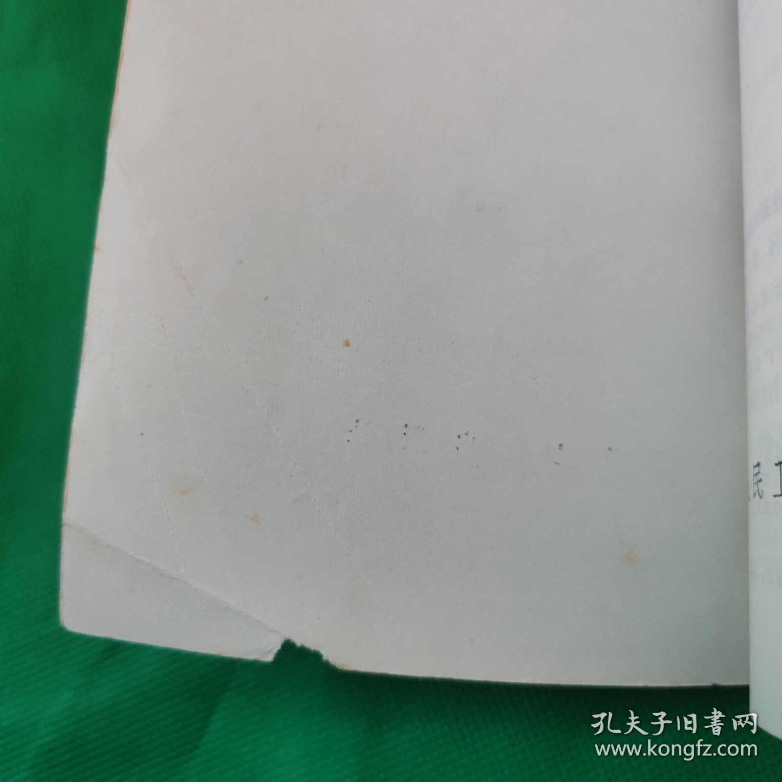 医宗金鉴