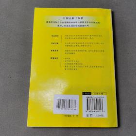 中华人民共和国担保法注解与配套