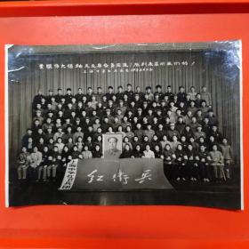 上海中学红卫兵团(139人集体照)