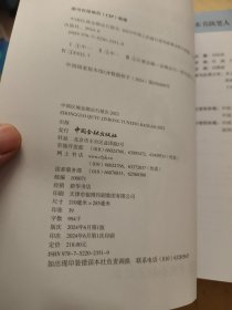 中国区域金融运行报告2023