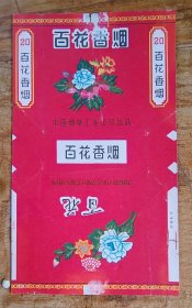 百花烟标