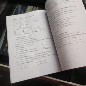 重庆八中校本教辅资料 化学第二册拔尖手册