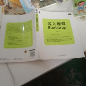 深入理解Bootstrap