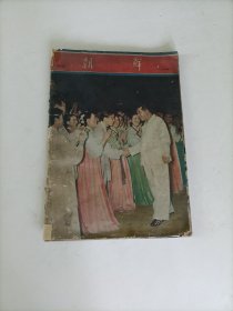 朝鲜画报1959第3期