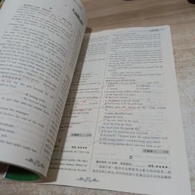 锦囊妙解中学生英语系列 阅读理解与完形填空 强化训练 八年级(第8版)