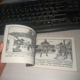 新版 连环画 讨董卓三英战吕布  实物图 货号47-2