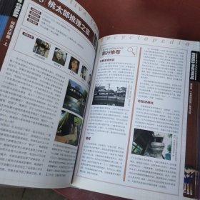 柯南大辞典（上下）