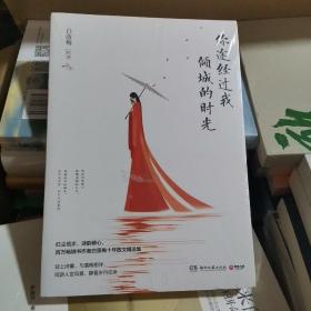 你途经过我倾城的时光
