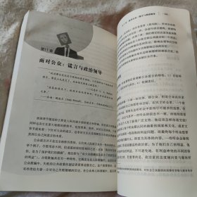 谎言与欺骗：人类社会永不落幕的演出