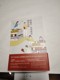 阿加莎˙克里斯蒂阅读攻略