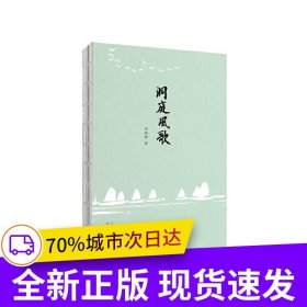 洞庭風(fēng)歌