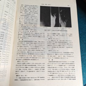 整形外科第29卷13号，昭和53年