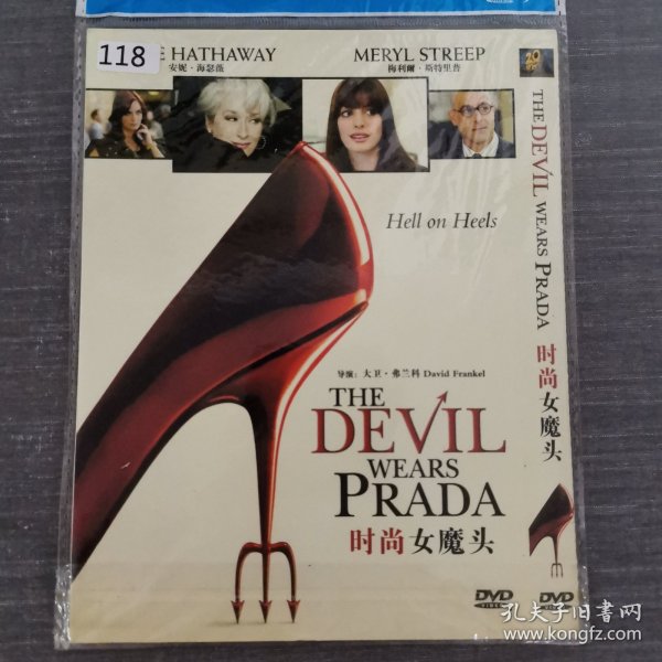 118影视光盘DVD：时尚女魔头 一张光盘简装